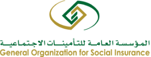 خدمات المؤسسة العامة للتأمينات الإجتماعية