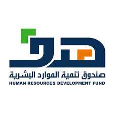 خدمات صندوق تنمية الموارد البشرية