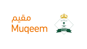خدمات مقيم